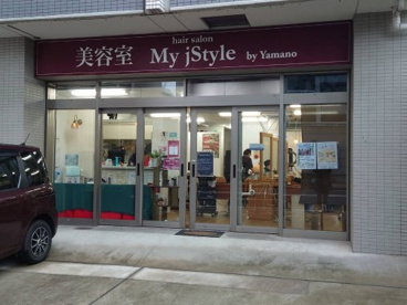 My jStyle by Yamano 千葉駅前店の画像1