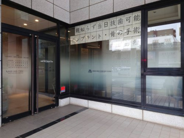 日本歯科口腔外科クリニック千葉の画像1