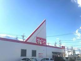 ダイソー岡崎上地店の画像1