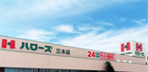ハローズ 三木店