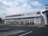ココカラファイン 北登美ヶ丘店