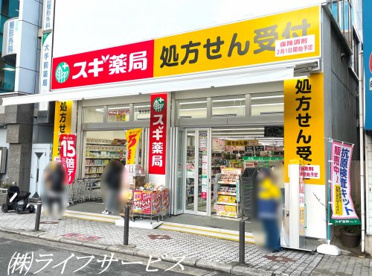 スギ薬局 塚本駅前店の画像1