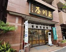 御菓子司 玉川屋