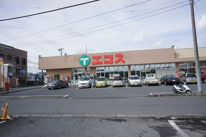 エコス荒川沖店の画像1