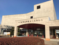 つくば市立 市民ホールやたべ