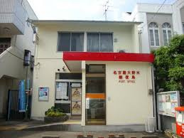 大野木郵便局の画像
