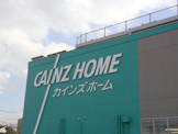 カインズホーム
