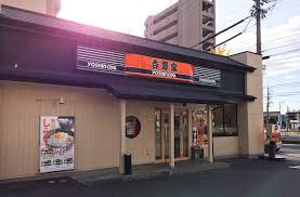 吉野家の画像