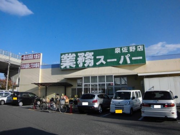 業務スーパー 泉佐野店の画像1