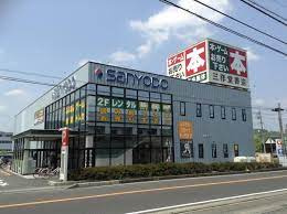 三洋堂書店 高富店の画像1