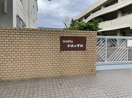 杉村小学校の画像