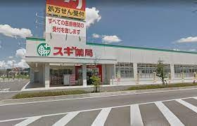 スギドラッグ 桜井南店の画像1