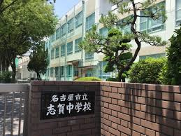 志賀中学校の画像