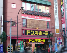 ドン・キホーテ上野店