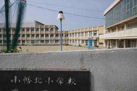 小幡北小学校の画像