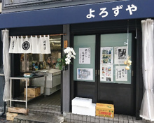 鮮魚よろずや