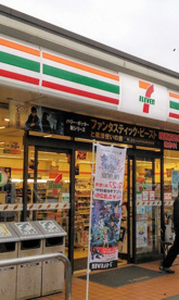 セブンイレブン　横浜駒岡４丁目店の画像1