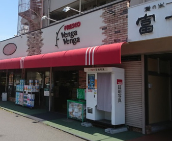 フレスコ　ベンガベンガ駒岡店の画像1