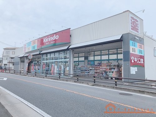 キリン堂 長岡京滝ノ町店の画像