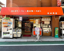 コンビニエンスストア 米田商店