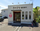 きのはな調剤薬局 緑店の画像