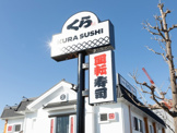 くら寿司 川越店