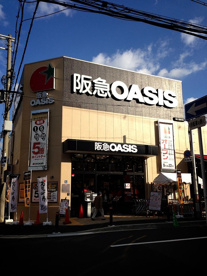 阪急オアシス あびこ店の画像2