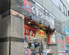 くすりの福太郎白山店