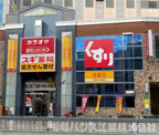 スギドラック玉出店