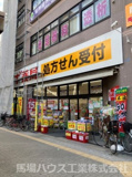スギドラッグあびこ駅前店
