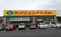 LANDROME(ランドローム)フードマーケット 阿見店