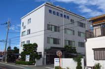 青松記念病院