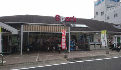 Spark(スパーク) 五日市店の画像1