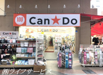 キャンドゥ 十三本町店