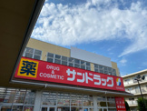 サンドラッグ 大宮日進店