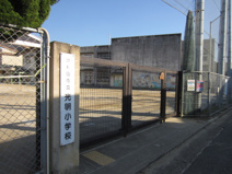 光明小学校