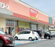 ツルハドラッグ 土浦小松店