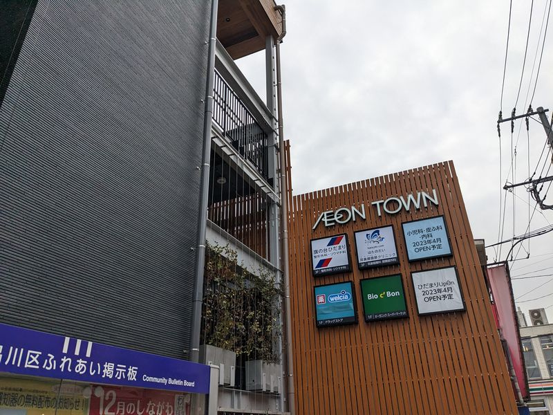 イオンタウン旗の台の画像