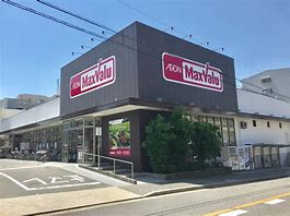 マックスバリュ御器所店の画像1