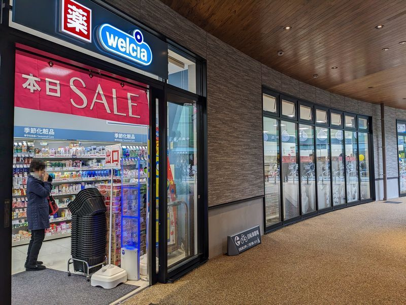 ウエルシアイオンタウン旗の台店の画像