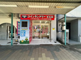 コインランドリー/ピエロ 553号 柳原店