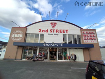 セカンドストリート姫路砥堀店