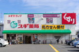 スギ薬局調剤 在宅調剤センター高槻西冠店