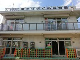認定こども園津之江さくら保育園