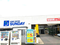 ホームセンターサンデー 角館店