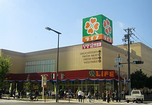 ライフ あびこ店の画像2