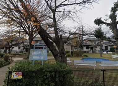 持田南公園の画像1