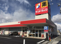サンドラッグ行田店