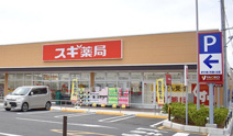 スギドラッグ行田門井店