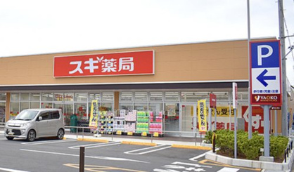 スギドラッグ行田門井店の画像1